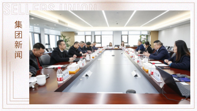 麗水市委統戰部副部長、工商聯黨組書記羅葉中等一行深入賽爾集團調研