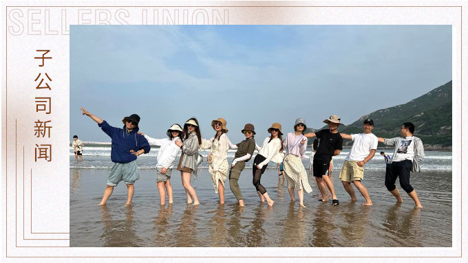 相約海島，熱浪一夏——記優(yōu)達(dá)業(yè)務(wù)一部舟山游記