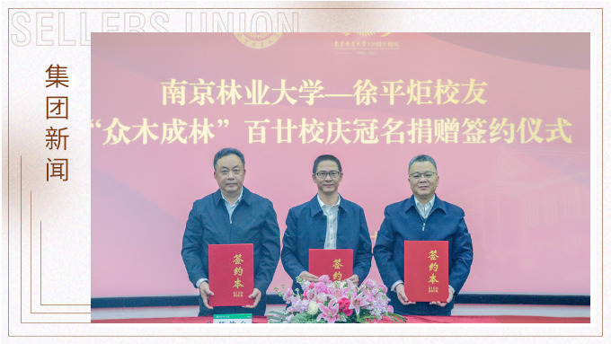 賽爾集團(tuán)，一直行走在慈善公益的大愛(ài)路上。