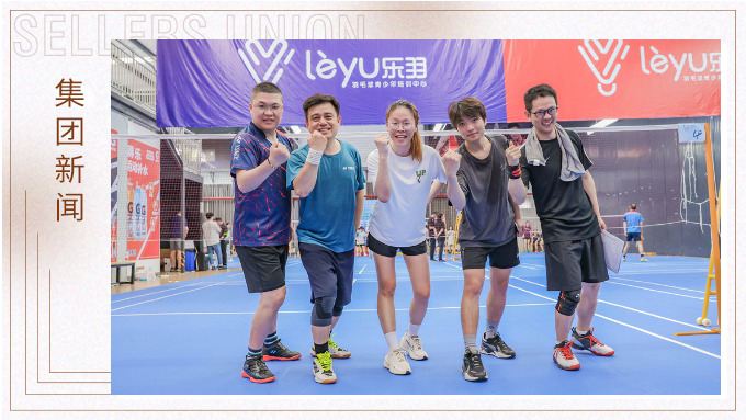 羽林爭(zhēng)霸，以球會(huì)友！賽爾集團(tuán)積極參與寧波“高新杯”羽毛球比賽