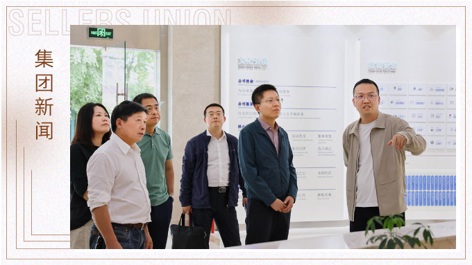 中國發(fā)展研究基金會(huì)調(diào)研組深入賽爾開展調(diào)研